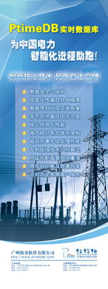 軟件公司數據庫產品X展架圖片 助力軟件開發的高效解決方案